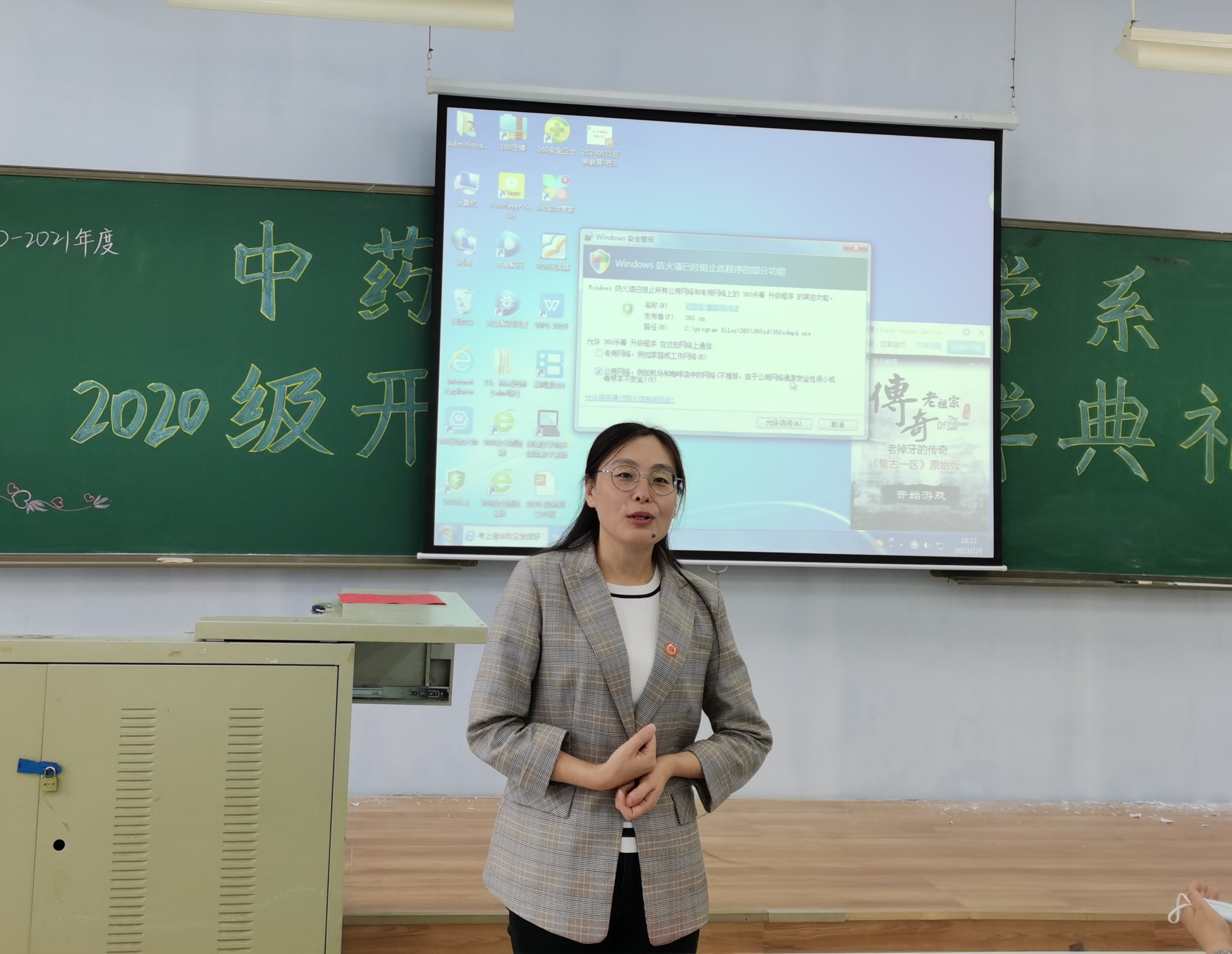 周文娟发言中药学系党总支副书记崔凤侠发言中药药理教研室老师做介绍