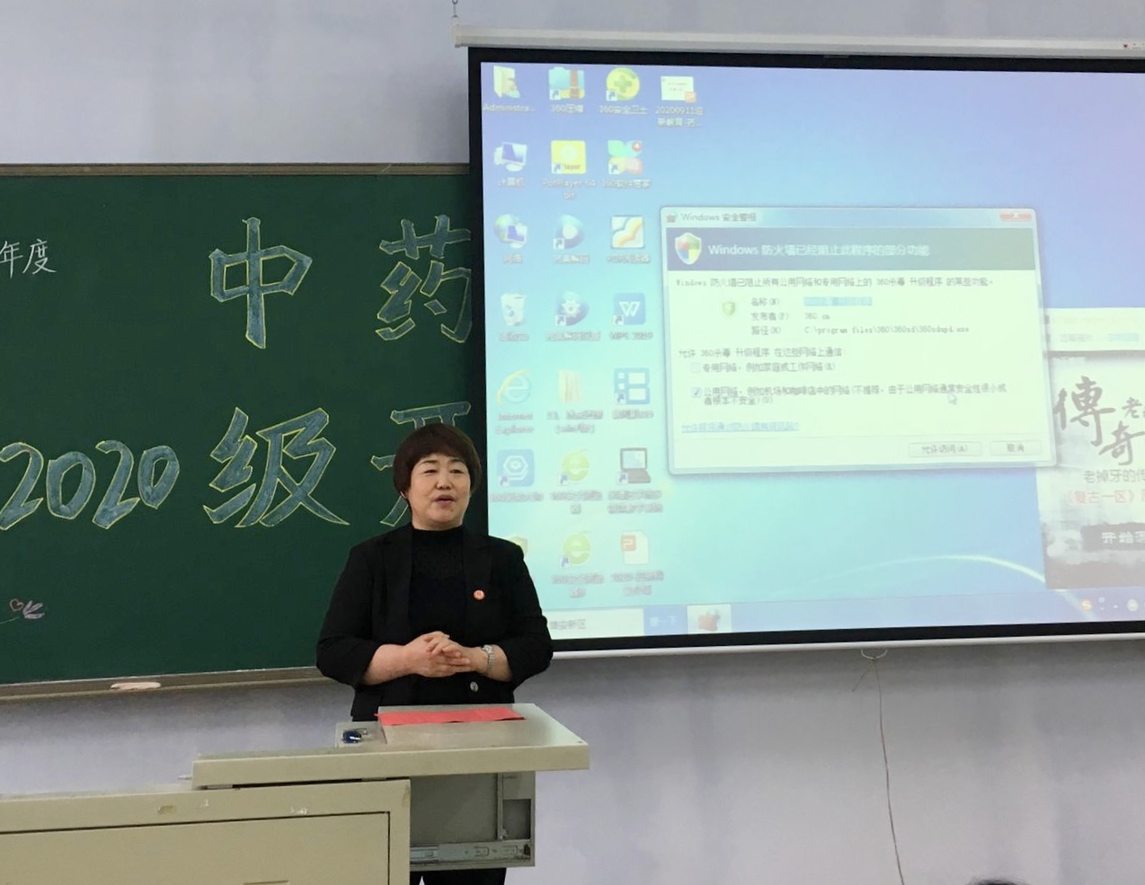 周文娟发言中药学系党总支副书记崔凤侠发言中药药理教研室老师做介绍